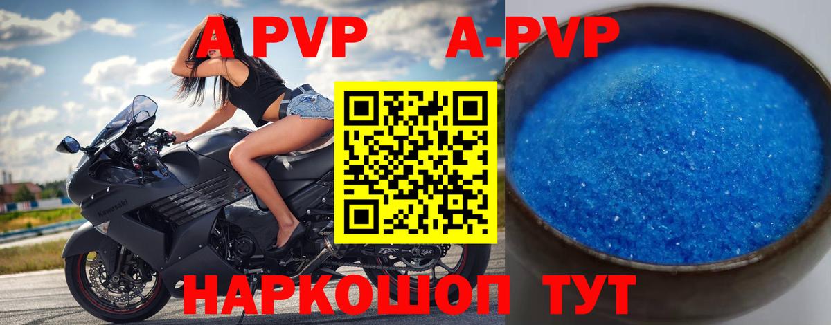 Alpha-PVP VHQ Ялта