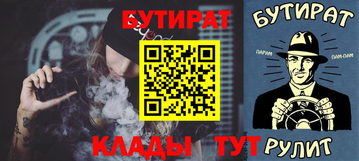 Бутират GHB Ялта