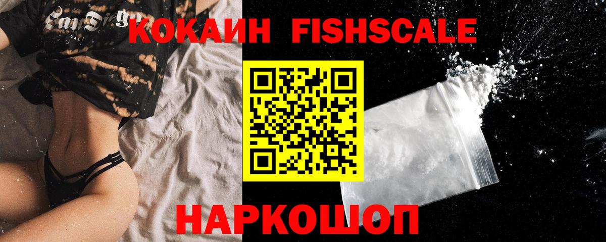 Ялта  COCAIN 98%  Вход с VPN  COCAIN 97% 