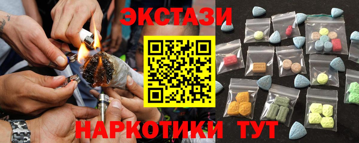 ЭКСТАЗИ 280 MDMA Ялта