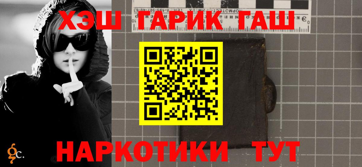Ялта  магазин продажи   ГАШ Cannabis  ГАШИШ  Вход с VPN  ГАШИШ гарик 