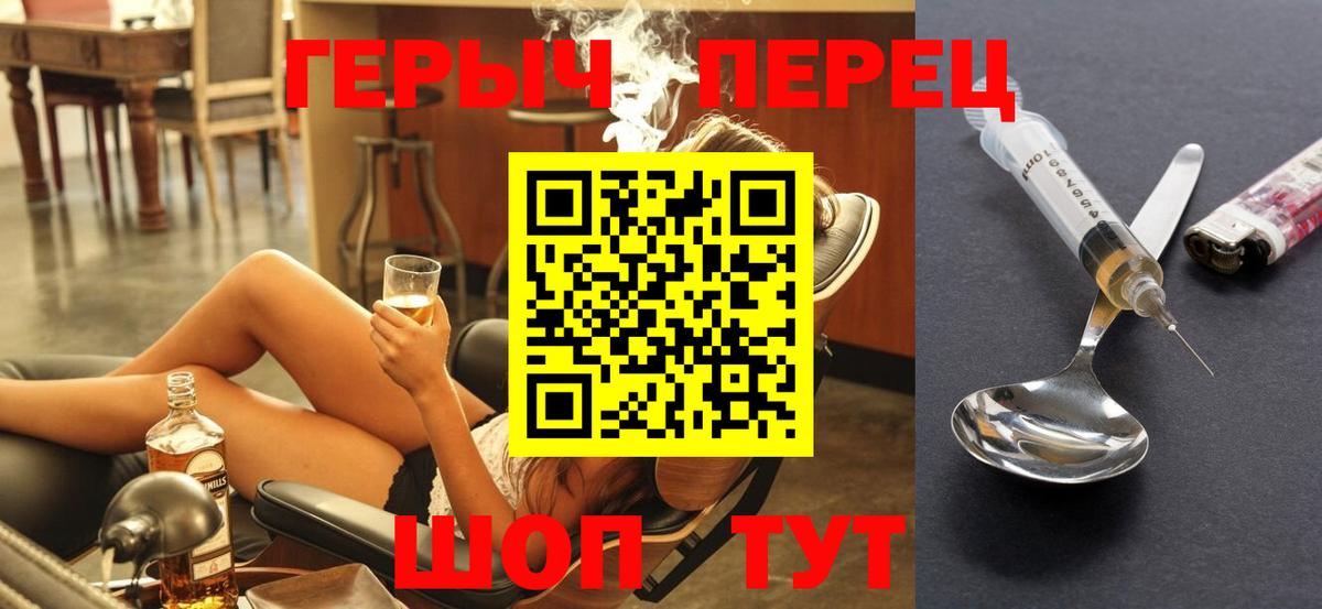 Героин  Вход с VPN  Ялта  Героин гречка 