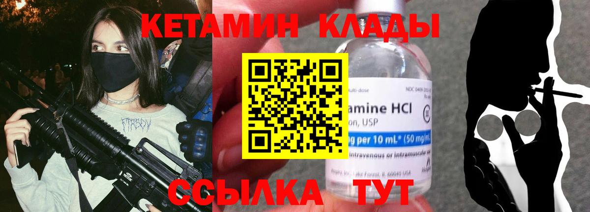 КЕТАМИН ketamine  Кетамин ketamine  Вход с VPN  Ялта 