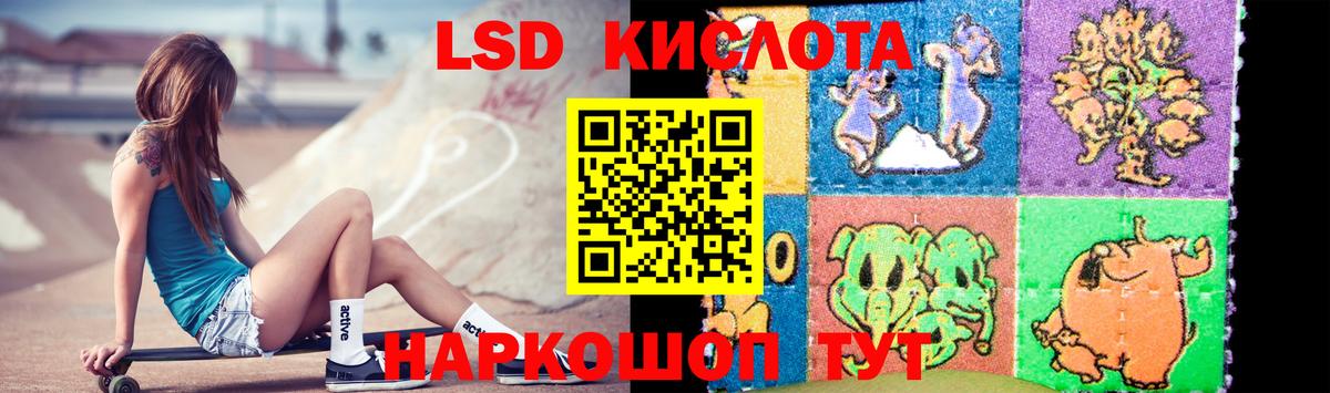 Лсд 25 экстази  ЛСД экстази ecstasy  LSD-25 экстази кислота  Вход с VPN  Ялта 