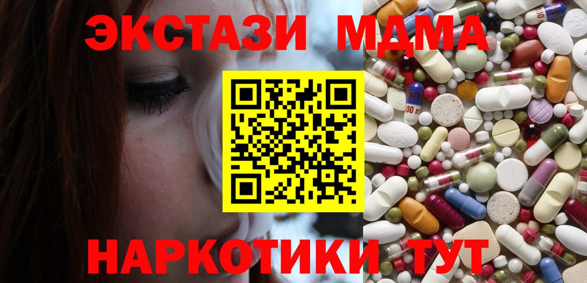 MDMA Molly Ялта