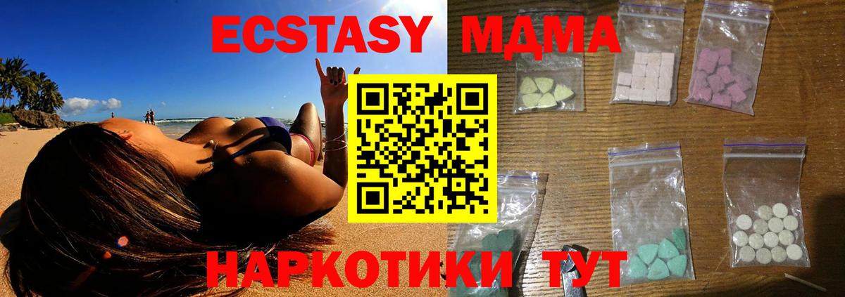 МДМА Molly  Вход с VPN  Ялта  МДМА  МДМА молли 