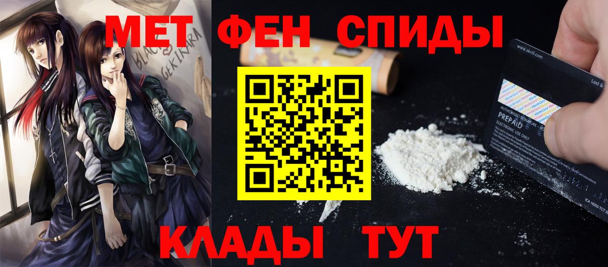 МЕТАМФЕТАМИН Methamphetamine Ялта