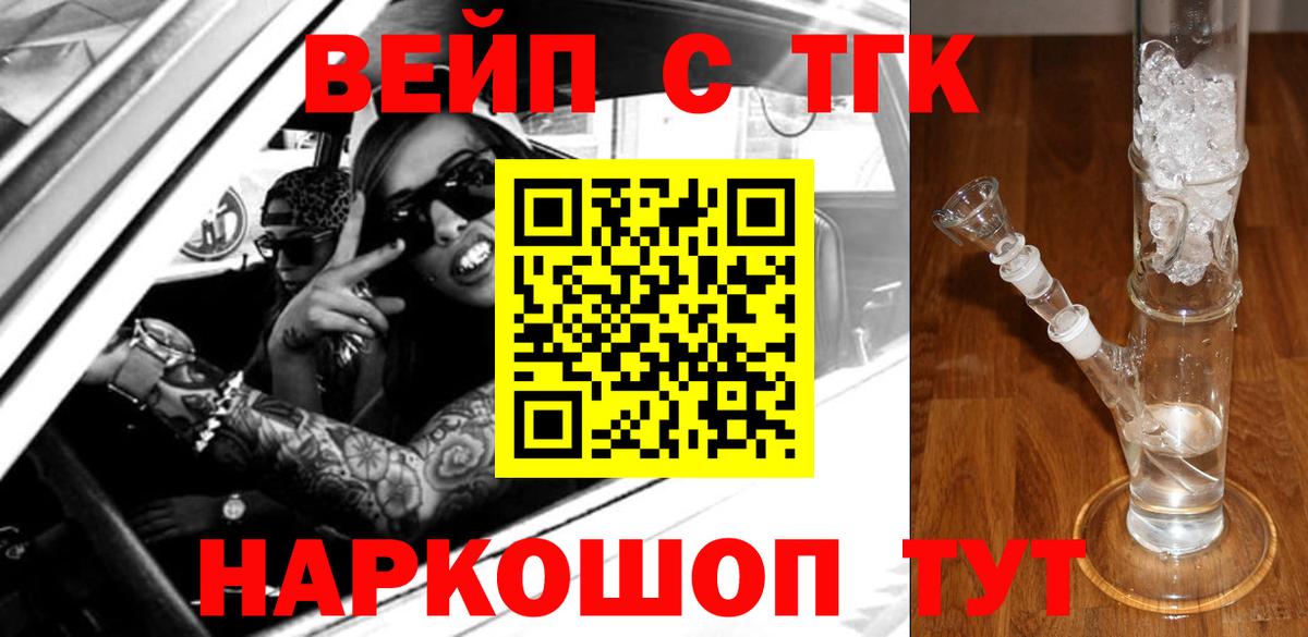 Ялта  Дистиллят ТГК THC oil  Вход с VPN  Дистиллят ТГК THC oil 