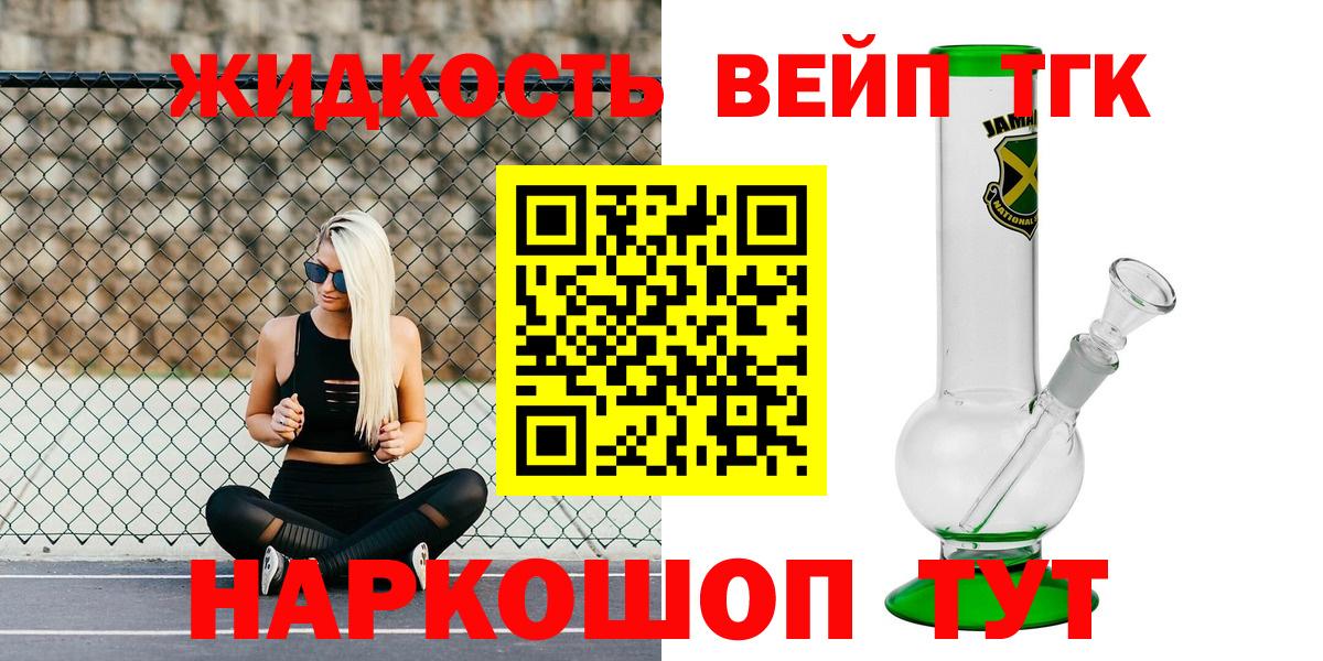 Дистиллят ТГК концентрат Ялта