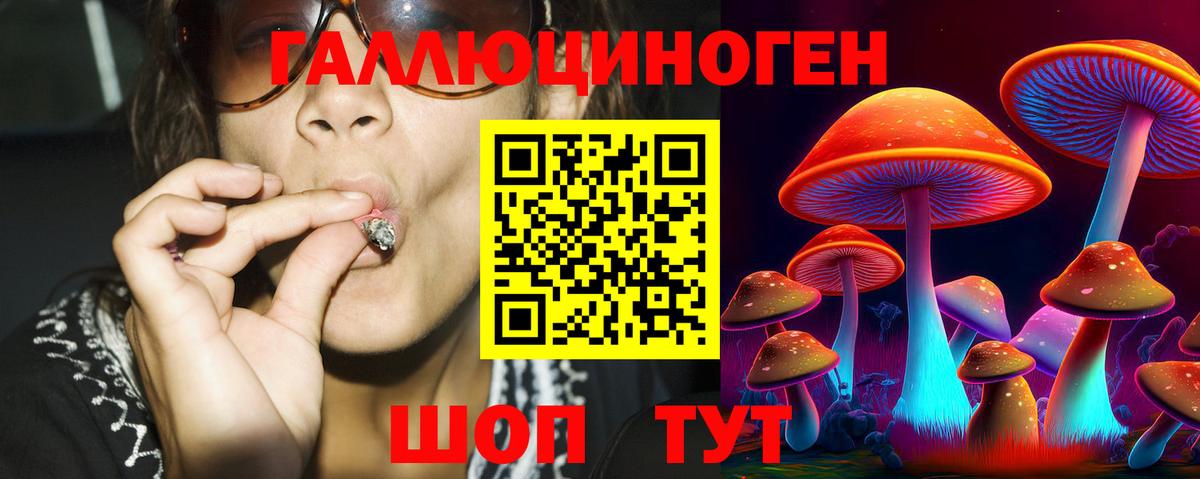 Галлюциногенные грибы ЛСД  Вход с VPN  Галлюциногенные грибы Psilocybe  Ялта 