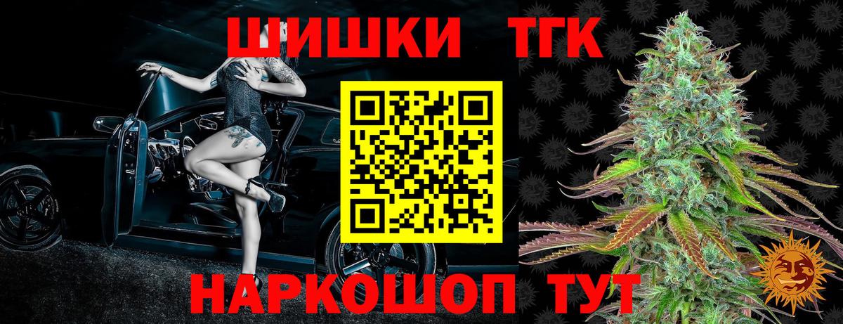 Шишки марихуана планчик  Вход с VPN  Шишки марихуана OG Kush  Ялта  Марихуана тримм 